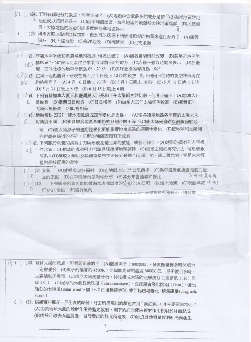 每一題都麻煩詳解