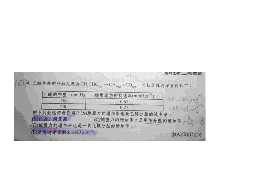 劃線部分可以解釋為什麼嗎